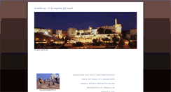 Desktop Screenshot of israel4u.se